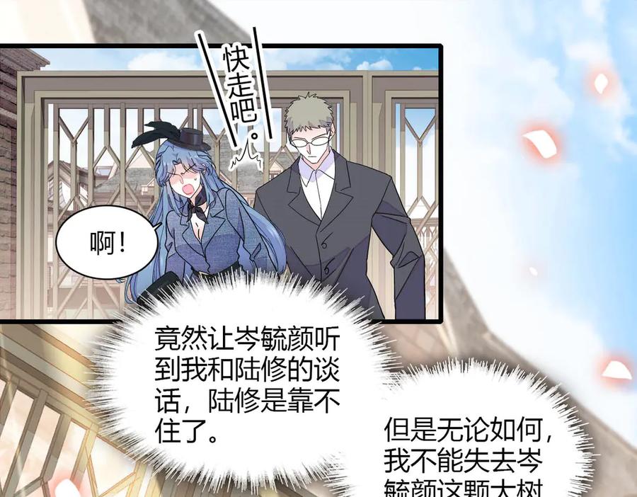 《全能千金燃翻天》153 给她点教训 第3页