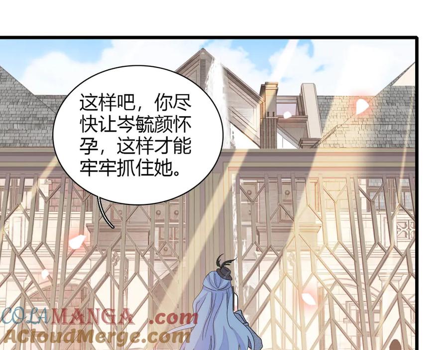 《全能千金燃翻天》153 给她点教训 第7页
