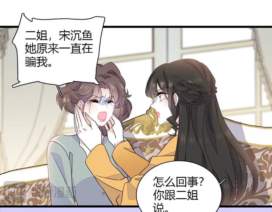 《全能千金燃翻天》153 给她点教训 第12页