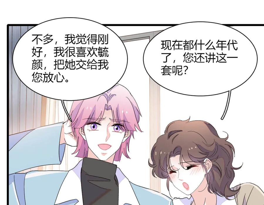 《全能千金燃翻天》153 给她点教训 第39页