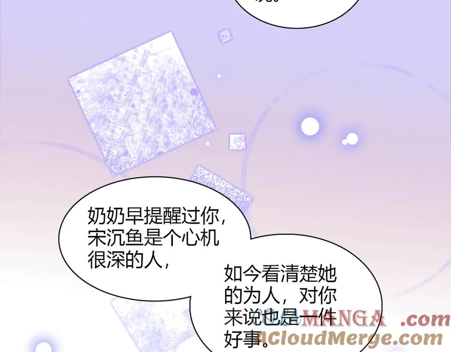 《全能千金燃翻天》153 给她点教训 第13页