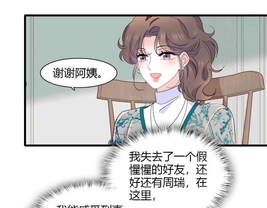 《全能千金燃翻天》153 给她点教训 第21页