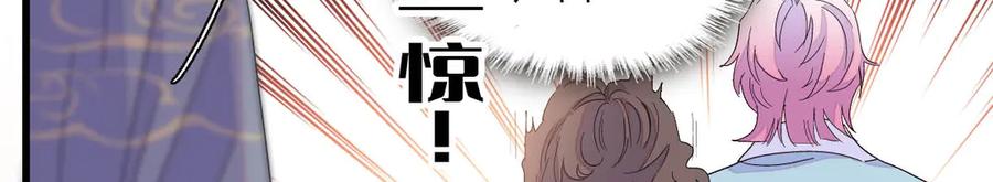《全能千金燃翻天》153 给她点教训 第41页