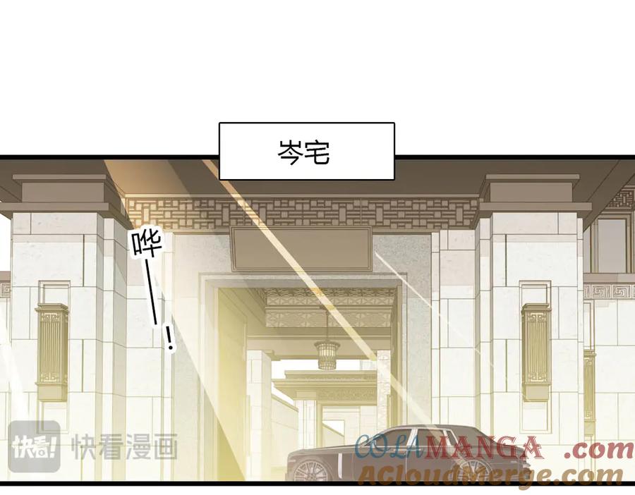 《全能千金燃翻天》153 给她点教训 第28页