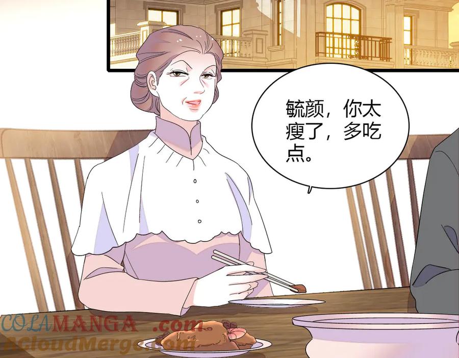 《全能千金燃翻天》153 给她点教训 第19页