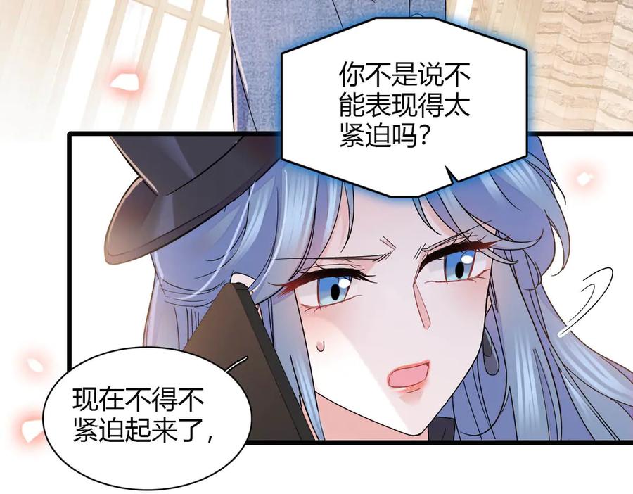 《全能千金燃翻天》153 给她点教训 第6页
