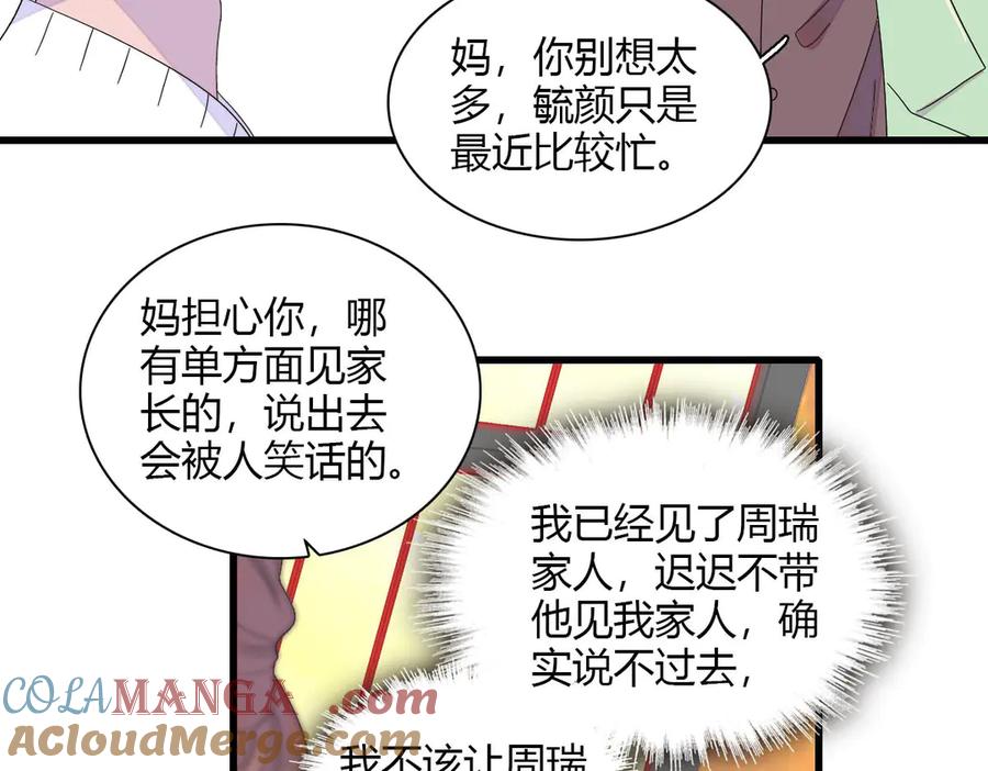 《全能千金燃翻天》153 给她点教训 第25页