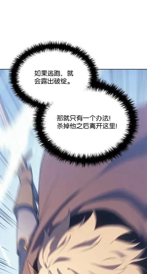 《拳王转世》16 断罪的资格（1） 第60页