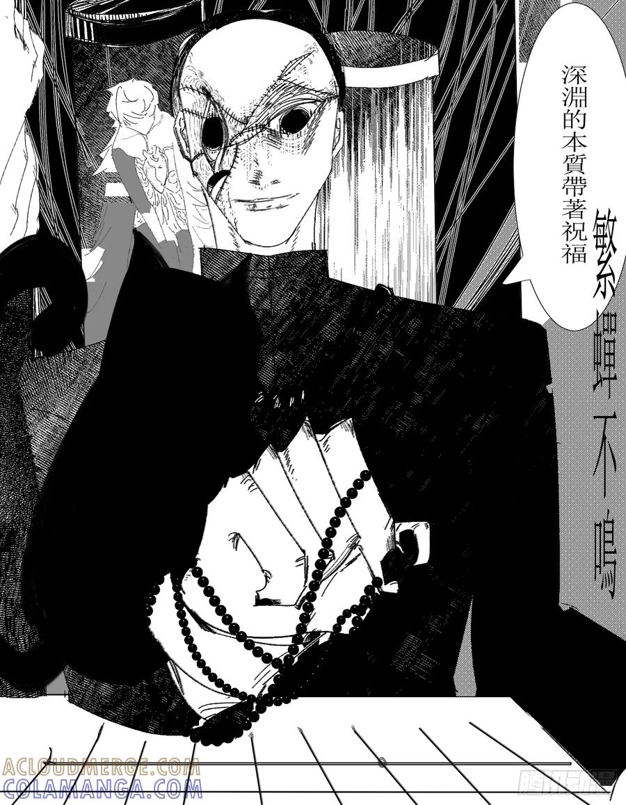 《星潮愚夢》平行維度 研究 輪回 第33页