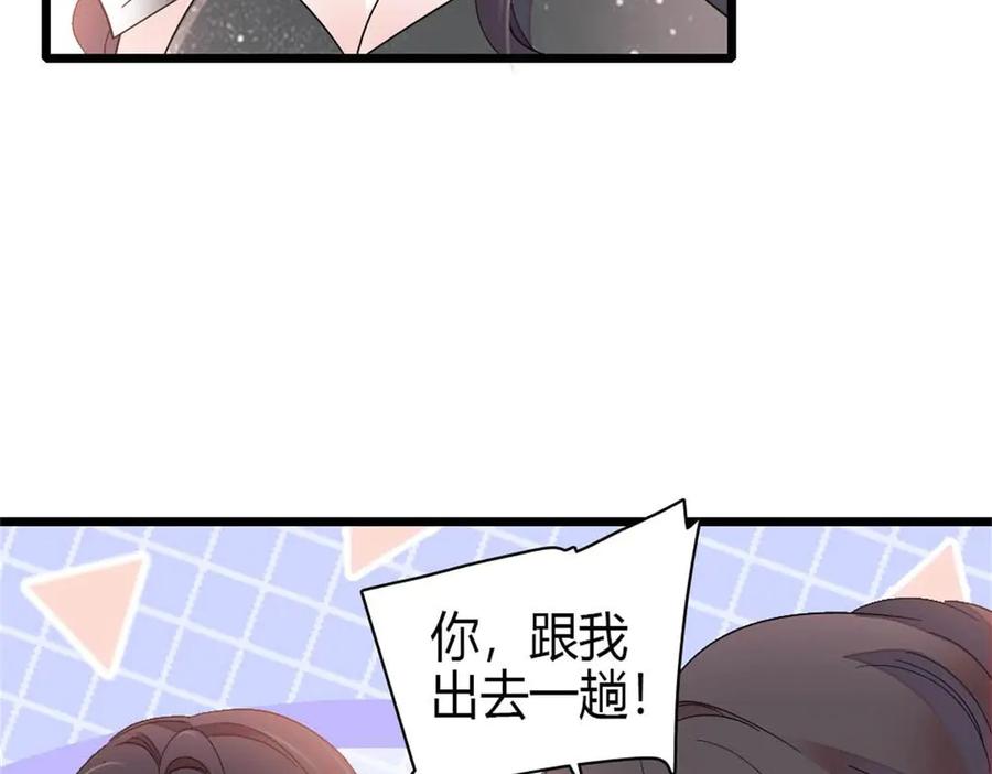 《全能千金燃翻天》200 和想的完全不一样 第32页
