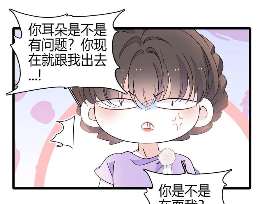 《全能千金燃翻天》200 和想的完全不一样 第35页