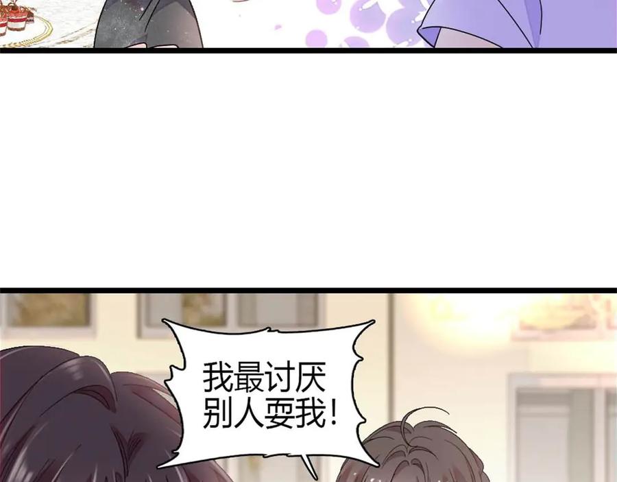 《全能千金燃翻天》200 和想的完全不一样 第38页