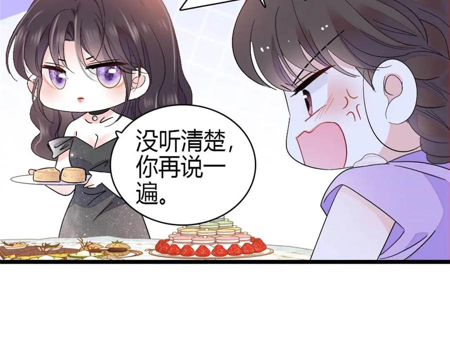 《全能千金燃翻天》200 和想的完全不一样 第33页