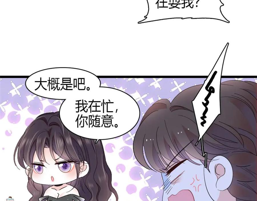 《全能千金燃翻天》200 和想的完全不一样 第36页
