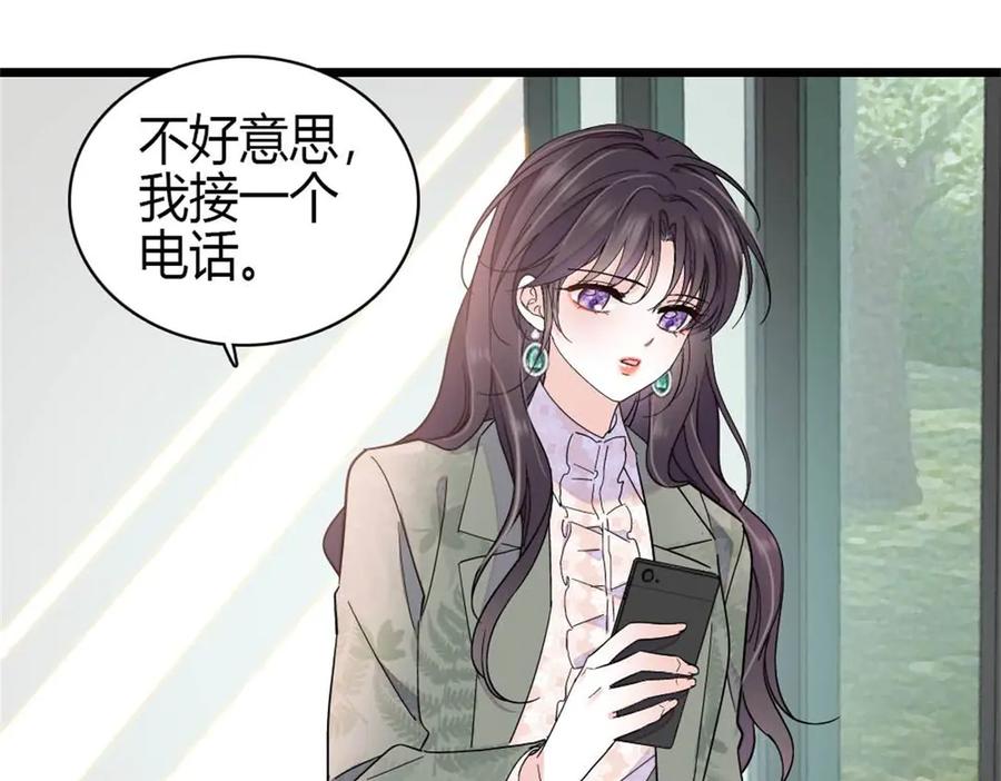 《全能千金燃翻天》206 拖延时间 第3页