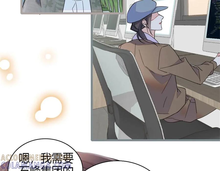 《全能千金燃翻天》206 拖延时间 第7页