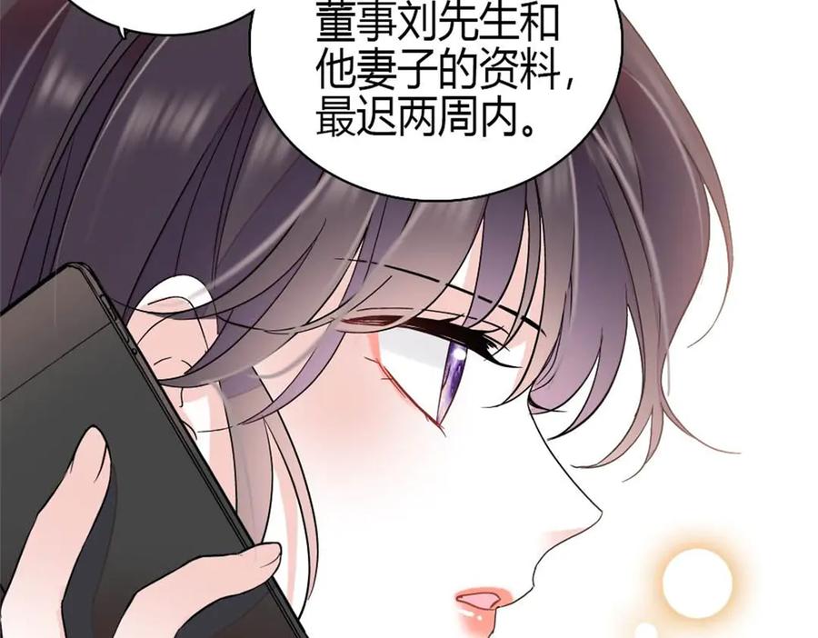 《全能千金燃翻天》206 拖延时间 第9页