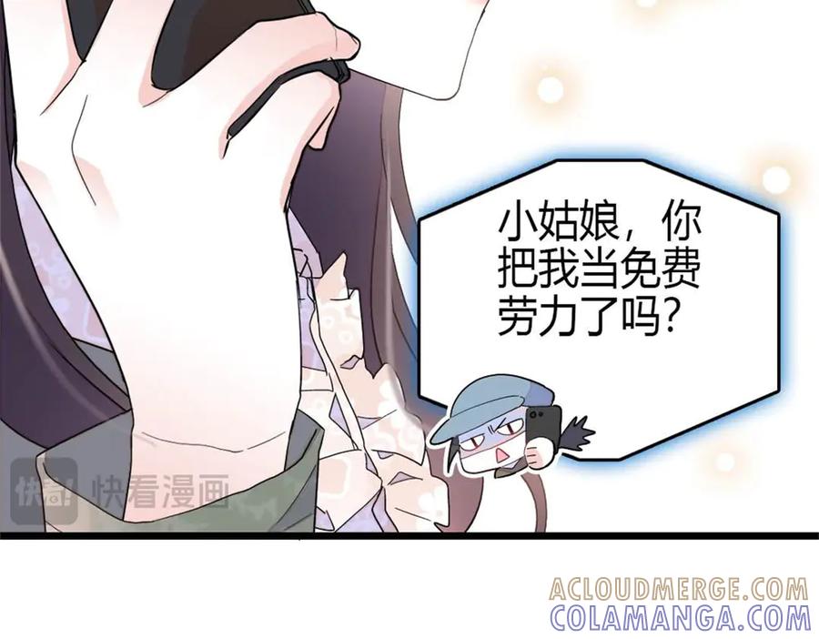 《全能千金燃翻天》206 拖延时间 第10页