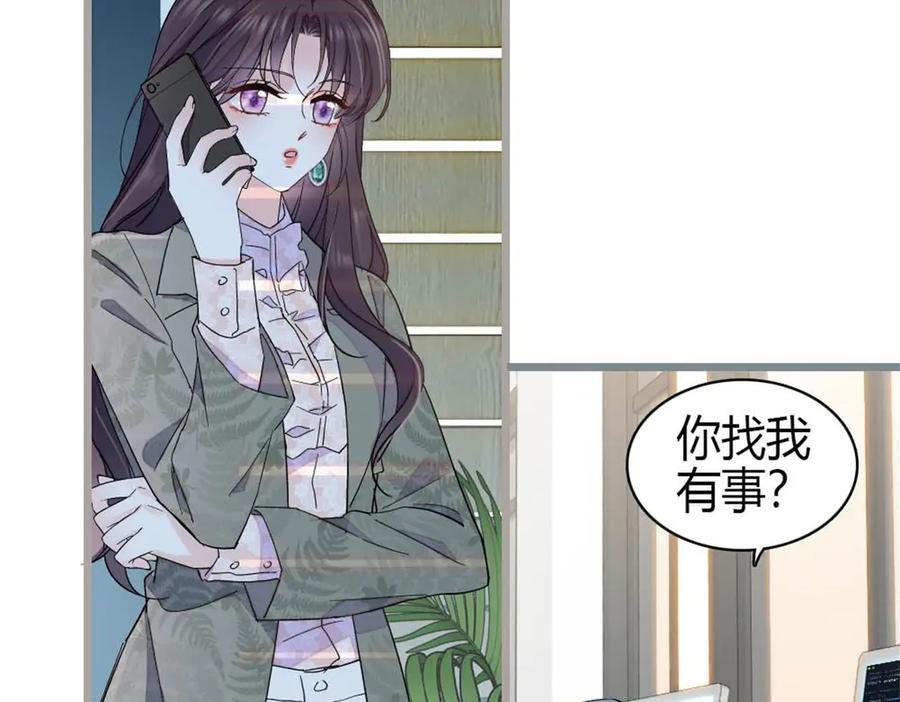 《全能千金燃翻天》206 拖延时间 第6页