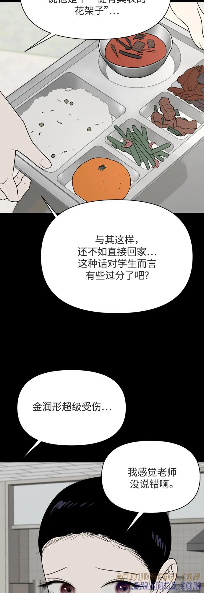 《如画青春》[第22话] 点·线·面（4） 第34页