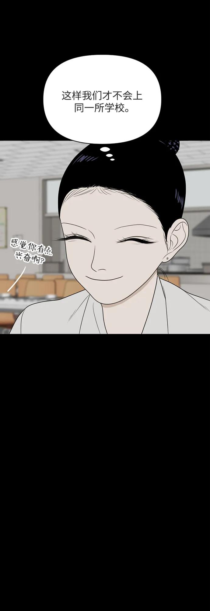 《如画青春》[第22话] 点·线·面（4） 第36页