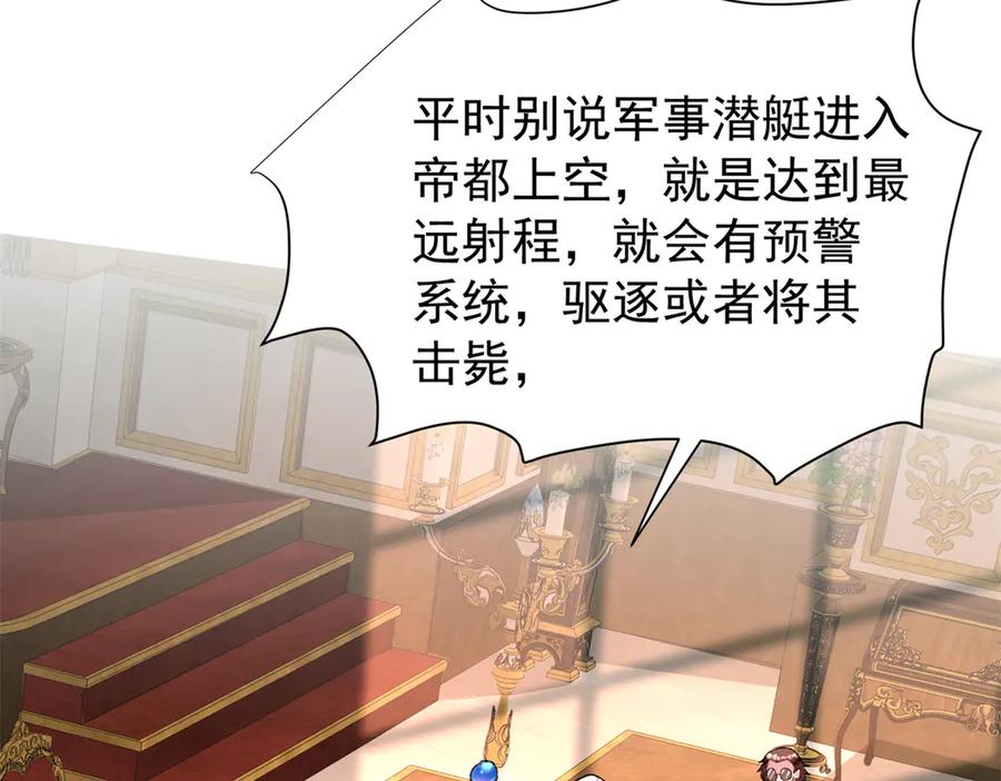 我在婚配所摇到了世界首富 226 夜星光的危机 第35页