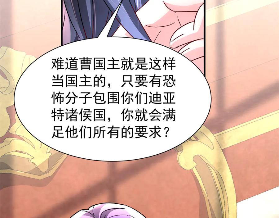 我在婚配所摇到了世界首富 226 夜星光的危机 第55页