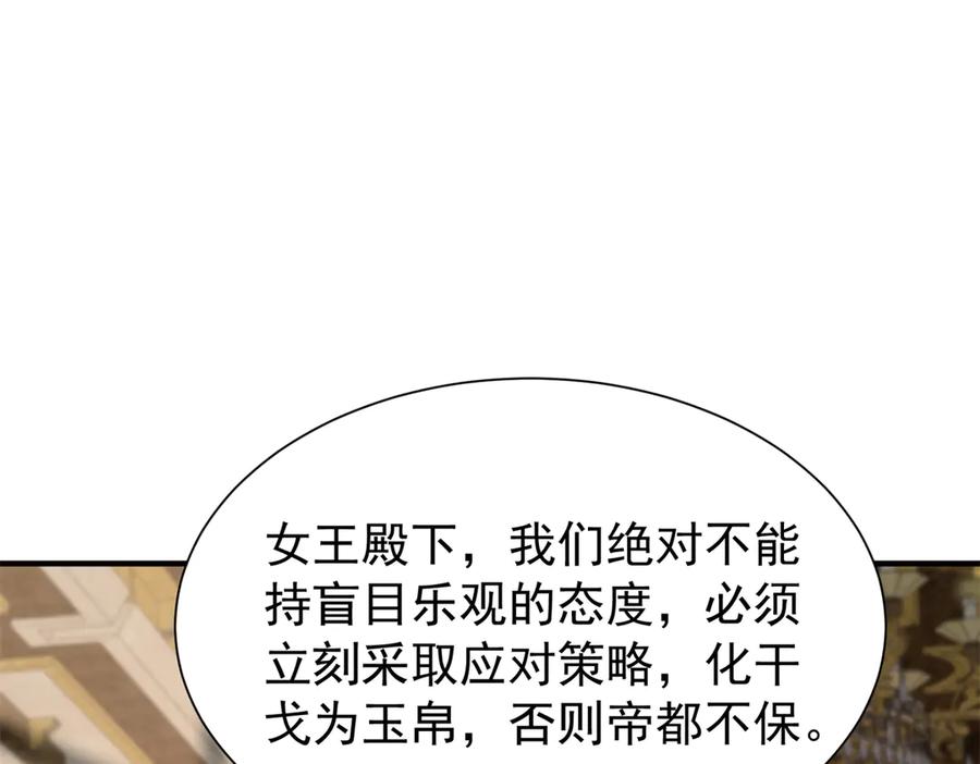 我在婚配所摇到了世界首富 226 夜星光的危机 第38页