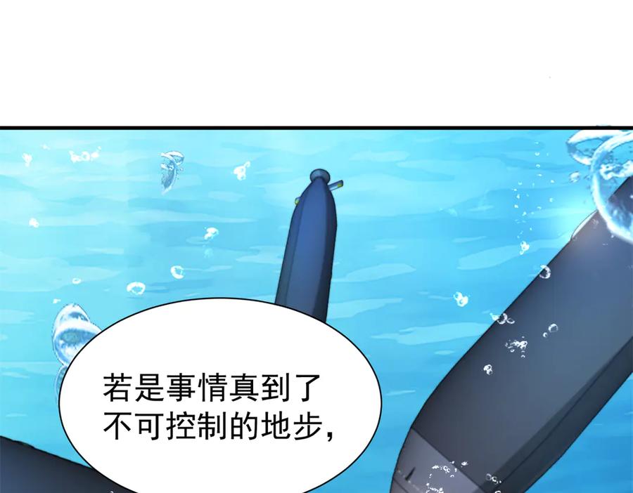 我在婚配所摇到了世界首富 226 夜星光的危机 第67页