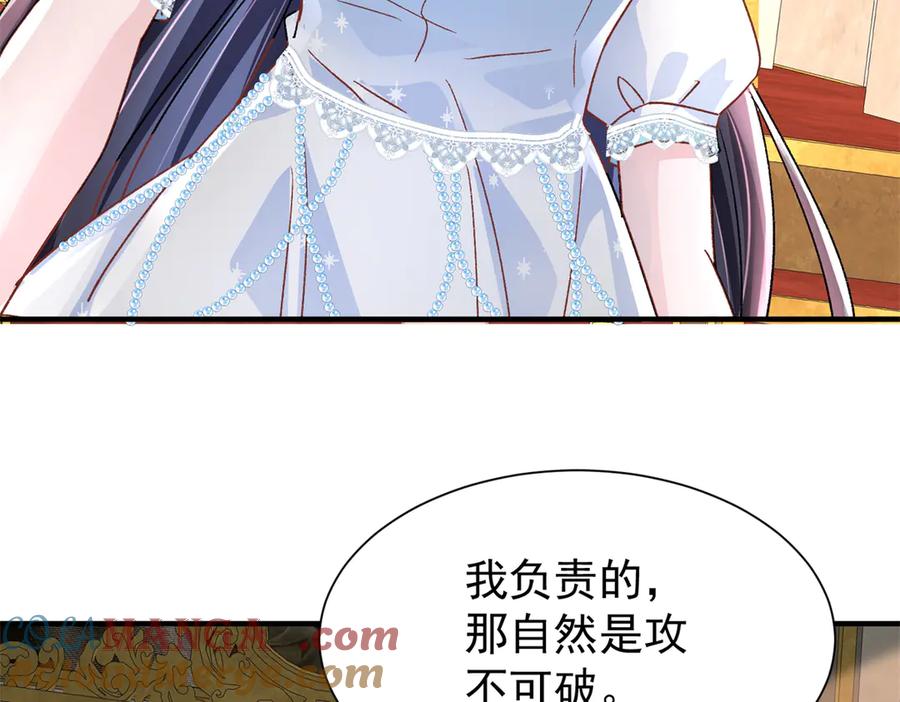 我在婚配所摇到了世界首富 226 夜星光的危机 第29页
