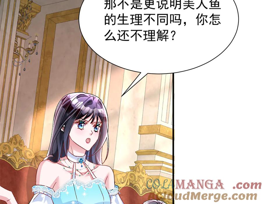 我在婚配所摇到了世界首富 226 夜星光的危机 第9页