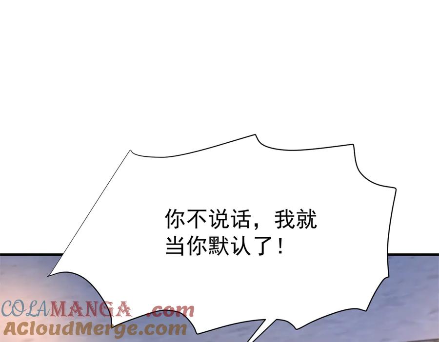 我在婚配所摇到了世界首富 226 夜星光的危机 第85页