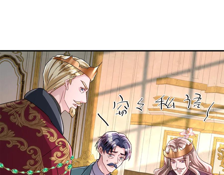 我在婚配所摇到了世界首富 226 夜星光的危机 第22页