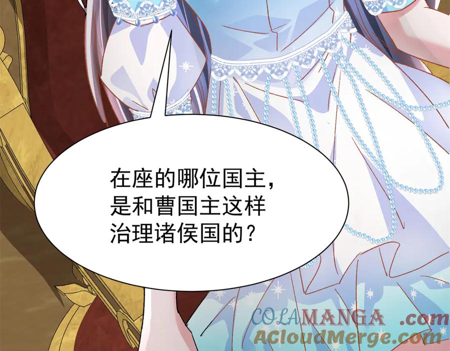我在婚配所摇到了世界首富 226 夜星光的危机 第57页