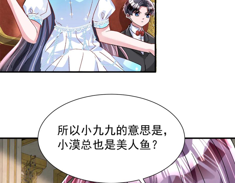我在婚配所摇到了世界首富 226 夜星光的危机 第10页