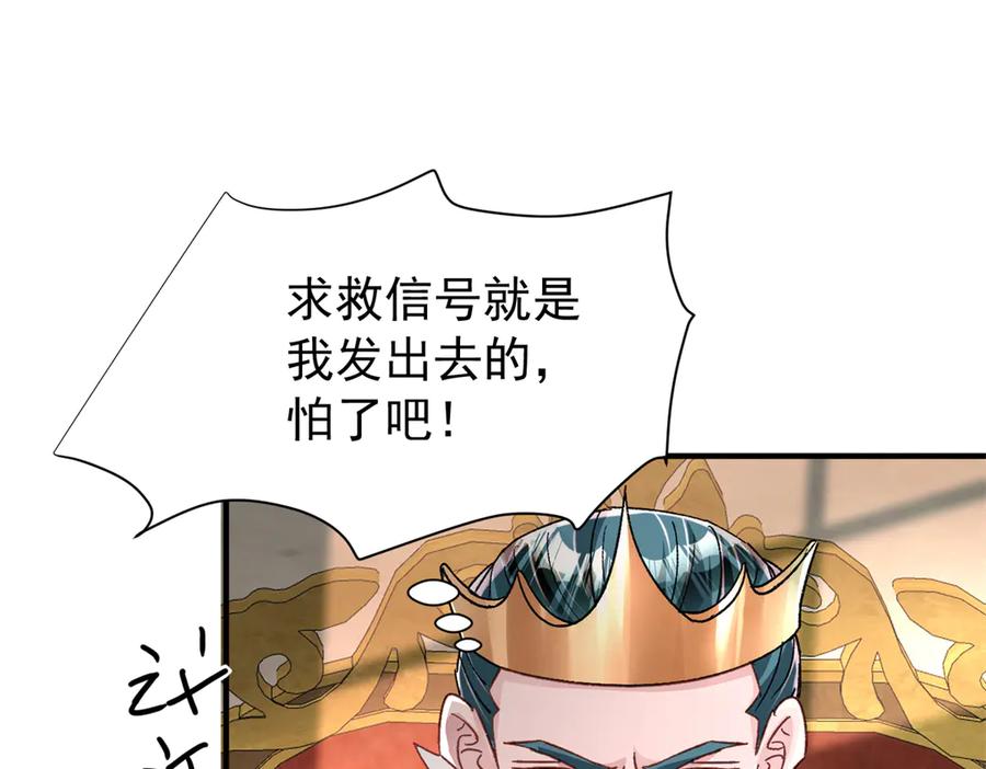 我在婚配所摇到了世界首富 226 夜星光的危机 第32页
