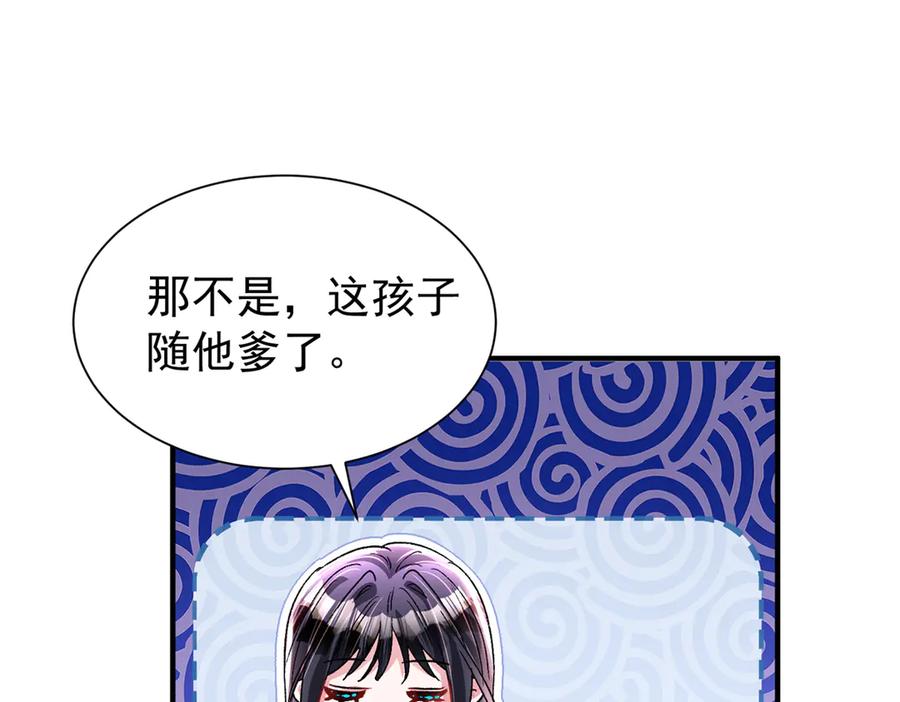 我在婚配所摇到了世界首富 226 夜星光的危机 第12页