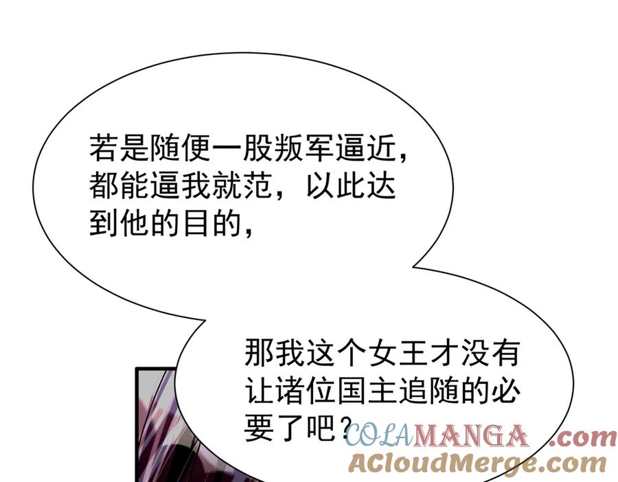 我在婚配所摇到了世界首富 226 夜星光的危机 第53页