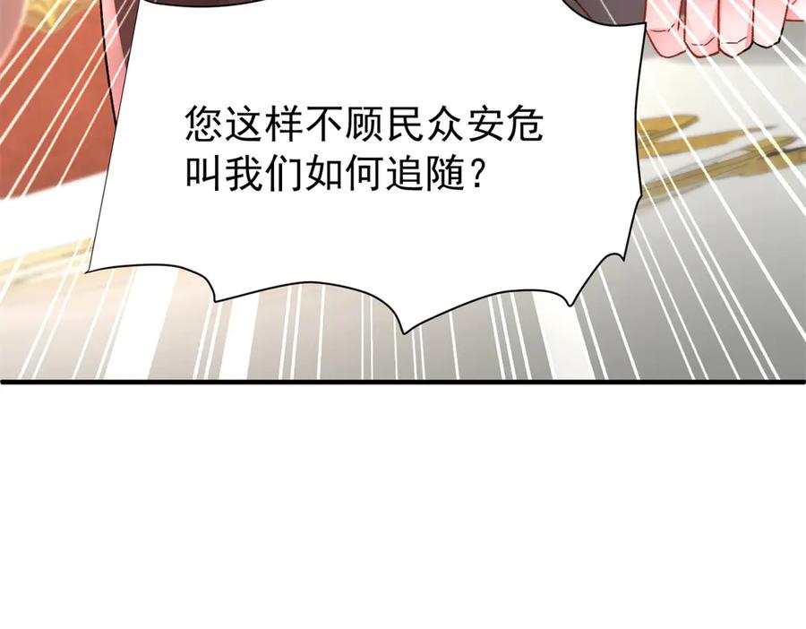 我在婚配所摇到了世界首富 226 夜星光的危机 第51页