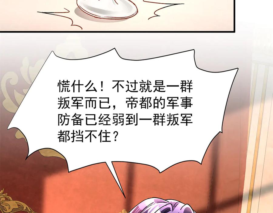 我在婚配所摇到了世界首富 226 夜星光的危机 第27页