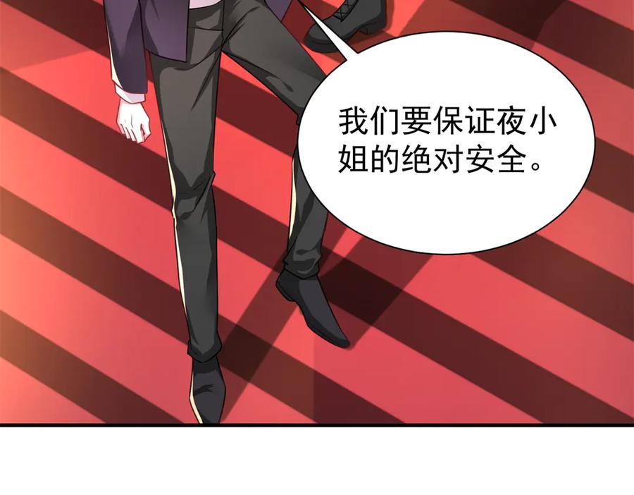 我在婚配所摇到了世界首富 226 夜星光的危机 第70页