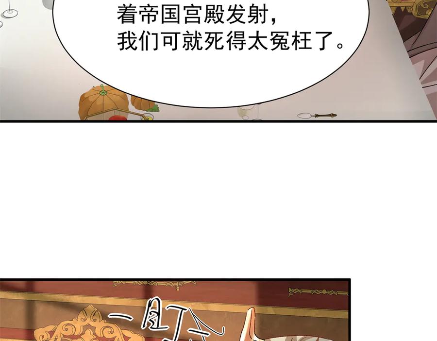 我在婚配所摇到了世界首富 226 夜星光的危机 第60页
