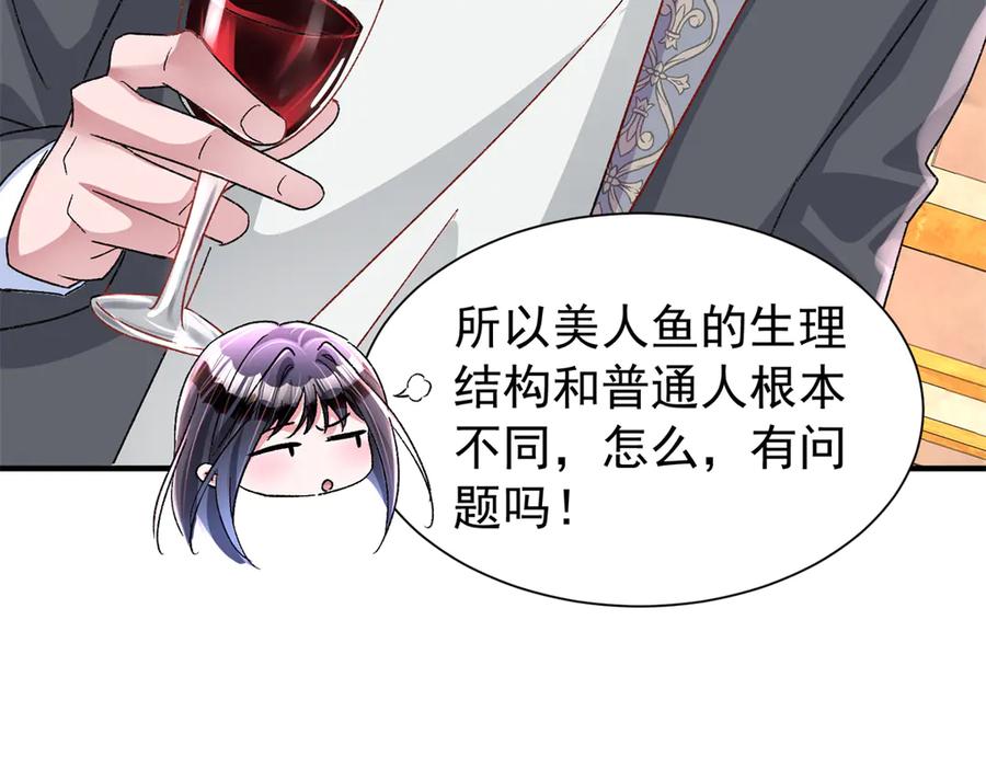 我在婚配所摇到了世界首富 226 夜星光的危机 第6页