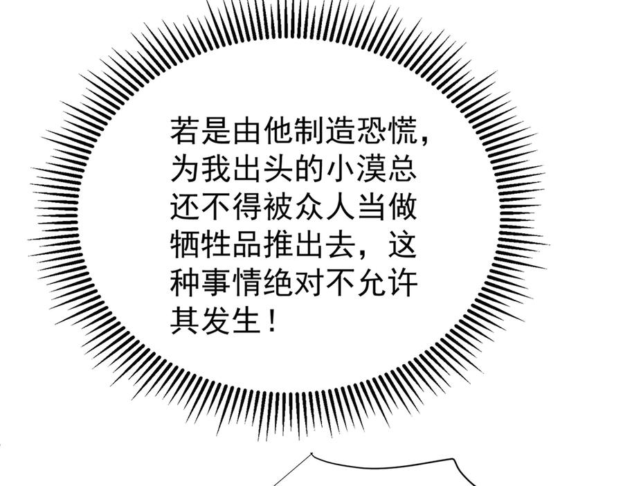 我在婚配所摇到了世界首富 226 夜星光的危机 第43页