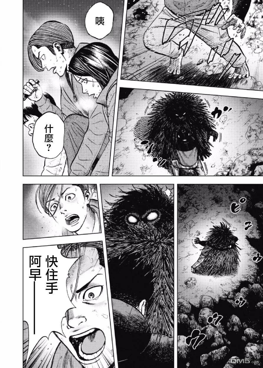 《Monkey Peak》第23话 中岳休息所之夜（7） 第18页