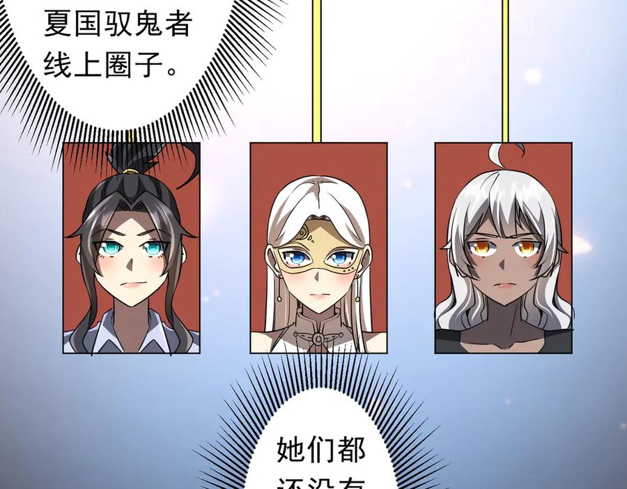 《全球惊悚：开局万亿冥币》第239话 大叔，时代变了！ 第11页