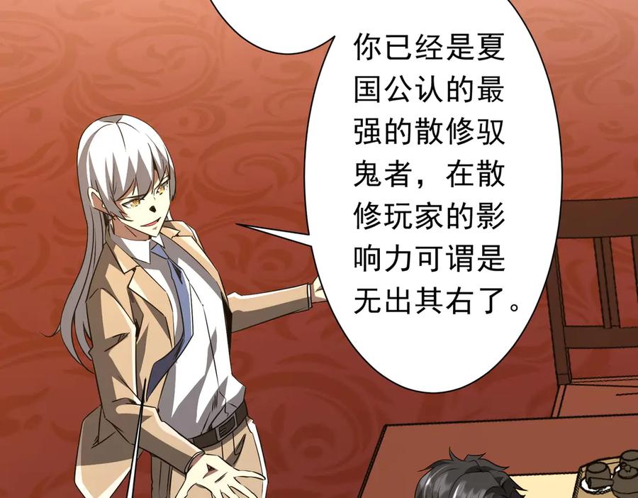 《全球惊悚：开局万亿冥币》第239话 大叔，时代变了！ 第15页