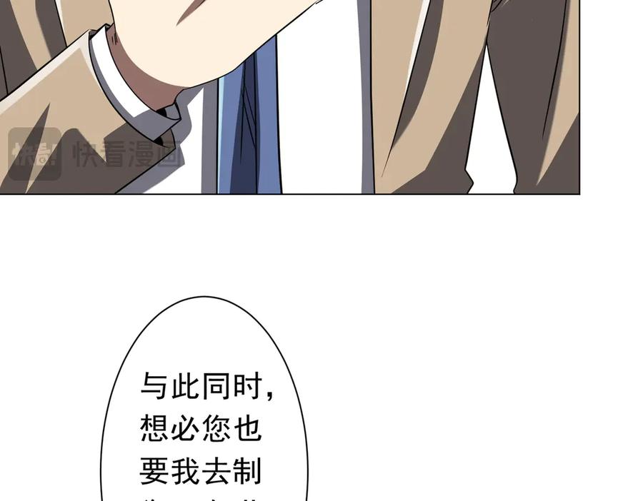 《全球惊悚：开局万亿冥币》第239话 大叔，时代变了！ 第19页