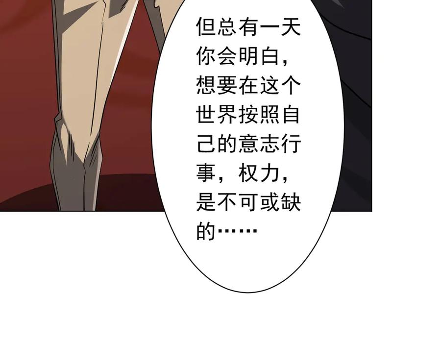 《全球惊悚：开局万亿冥币》第239话 大叔，时代变了！ 第24页