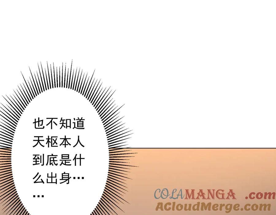 《全球惊悚：开局万亿冥币》第239话 大叔，时代变了！ 第29页